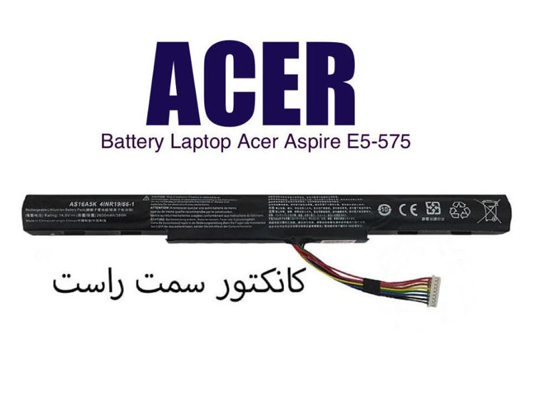 تصویر  باتری لپتاپ ایسر  Battery  Acer Aspire E5-575 AS16A5K Gimo Plus